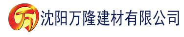 沈阳草莓视频app在线免费下载建材有限公司_沈阳轻质石膏厂家抹灰_沈阳石膏自流平生产厂家_沈阳砌筑砂浆厂家